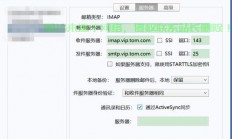 邮件服务器怎么维护?