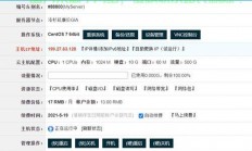 揭秘真相，VPS IP能否被追查？