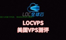 VPS派克斯服务，云端高效便捷体验的首选