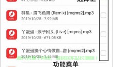 轻松下载歌曲到移动设备，实用教程助你轻松掌握！