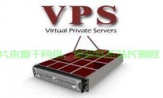 VPS优化秘籍，提升使用效率，实现资源利用最大化