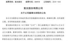 赵伟国从两家上市公司辞职 对紫光存储器产业布局究竟有何影响？