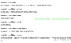 滚动条风格大变身，一键修改，界面焕新！