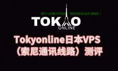 深圳日本专线极速VPS，畅享网络自由之旅