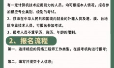 四级网络工程师全攻略，技能、前景与必备知识深度解析