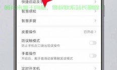 揭秘窗口模式，轻松切换多任务，开启高效生活新篇章！