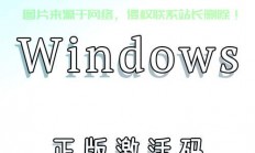 Win10激活下载全攻略，轻松一键安装，助你轻松搞定！