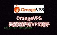 独家揭秘，美国私人VPS贰佰全解析——优势与特点一览无余！