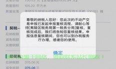 手机房产缴税在哪里？