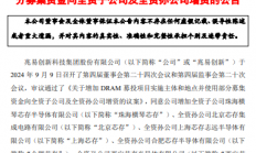 我国存储市场春又来