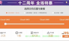 独家揭秘，免费VPS不限流量的背后真相！