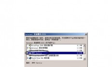 xp怎么设置服务器?