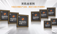 6nm制程加持！联发科发布全新5G战车天玑900