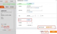 怎么看云服务器内网?