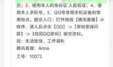 QQ帐号服务中心，解决账号问题的一站式平台