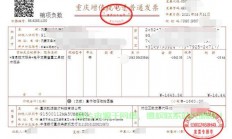 服务器的发票怎么开?