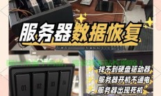 服务器搞崩溃了怎么处理?