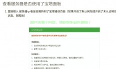 Linux监控文件，全面指南与宝塔面板安装教程，如何在Linux上高效监控文件并轻松安装宝塔面板？，如何在Linux上高效监控文件变化并一键安装宝塔面板？