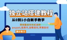VPS建站秘籍，高效网站轻松搭建指南！