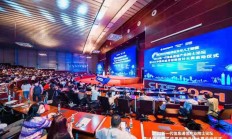 芯赋能 新生态——IAIC中国芯应用创新设计大赛正式启动