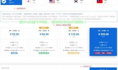 VPS服务商大比拼，优质选择助力业务飞速起飞！
