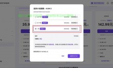 海外VPS租用攻略，如何选择最佳配置？