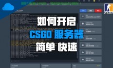 csgo平台服务器怎么选?