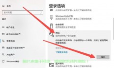 Win10全新安全体验，无需密码，无忧畅享！