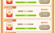 揭秘提现游戏，真实赚钱还是陷阱密布？