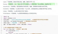 在 Linux 系统中处理 Excel 数据可以通过多种工具实现，以下是一些常用方法和工具，涵盖查看、编辑、转换和分析 Excel 文件的操作，Linux下如何高效处理Excel数据？这些工具让你事半功倍！，Linux下处理Excel数据，这些神器你用过几个？