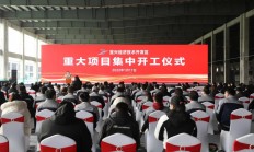 50.67亿元中环领先高速低功耗集成电路用高端碳基材料的研发与生产项目开工