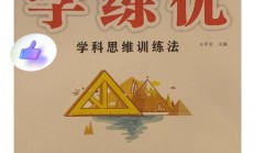 优能中学VPS创新教材亮相，引领教育新潮流，揭秘未来教育趋势
