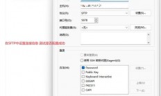 sftp怎么连linux服务器?