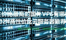 全面解析VPS时间同步时间与影响因素，同步频率、影响因素一网打尽！