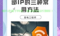 轻松获取VPS公网IP，一站式解决方案！