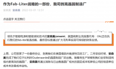 安森美宣布剥离其在美国的南波特兰晶圆制造厂 交易预计2022年第二季度完成