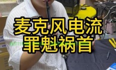 Win10电流声问题解析，电脑电流噪音消除指南