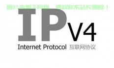 VPS面临IPv4短缺危机，网络新挑战如何应对？