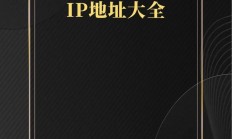 独家揭秘，VPS背后的神秘IP身份揭秘！