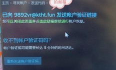VPS能否导致账号被盗？安全风险的深度解析与警示