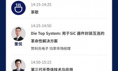 华为、比亚迪、华润微等齐入场，科技产业下一个“决战地”是？
