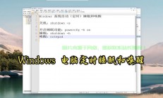 Win10睡眠文件删除指南，一键操作，轻松解决烦恼！