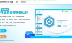 Win10系统U盘恢复操作指南