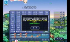 梦幻老区怎么选服务器啊?