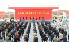 赣州多个半导体项目开工