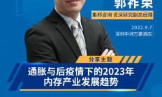 魏少军任会长，国内集成电路产业将再添“芯”平台