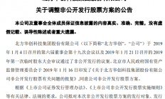 北方华创募资20亿 投资高端集成电路产业和高精密电子元器件