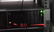 服务器电源亮黄灯怎么解决?
