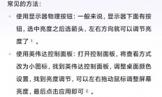 云服务器怎么调节亮度?