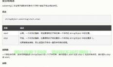 JavaScript字符串截取技巧全解析，轻松掌握高效方法